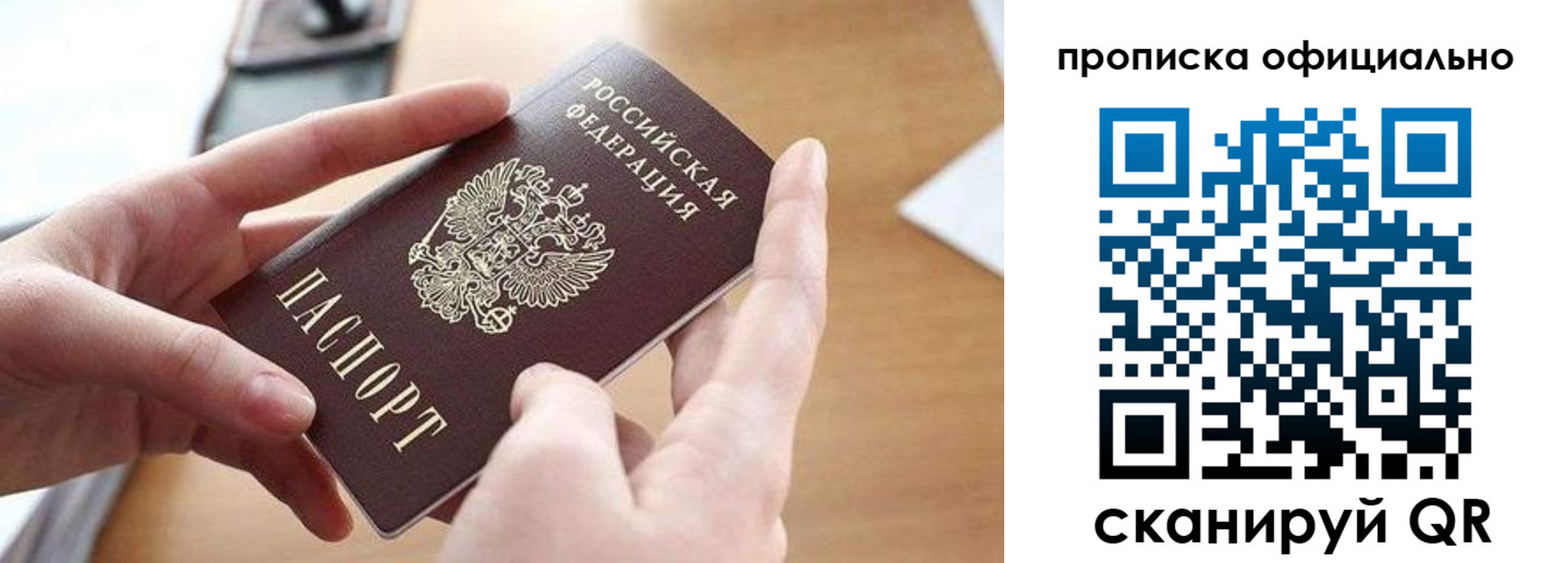регистрация для школы в Трёхгорном