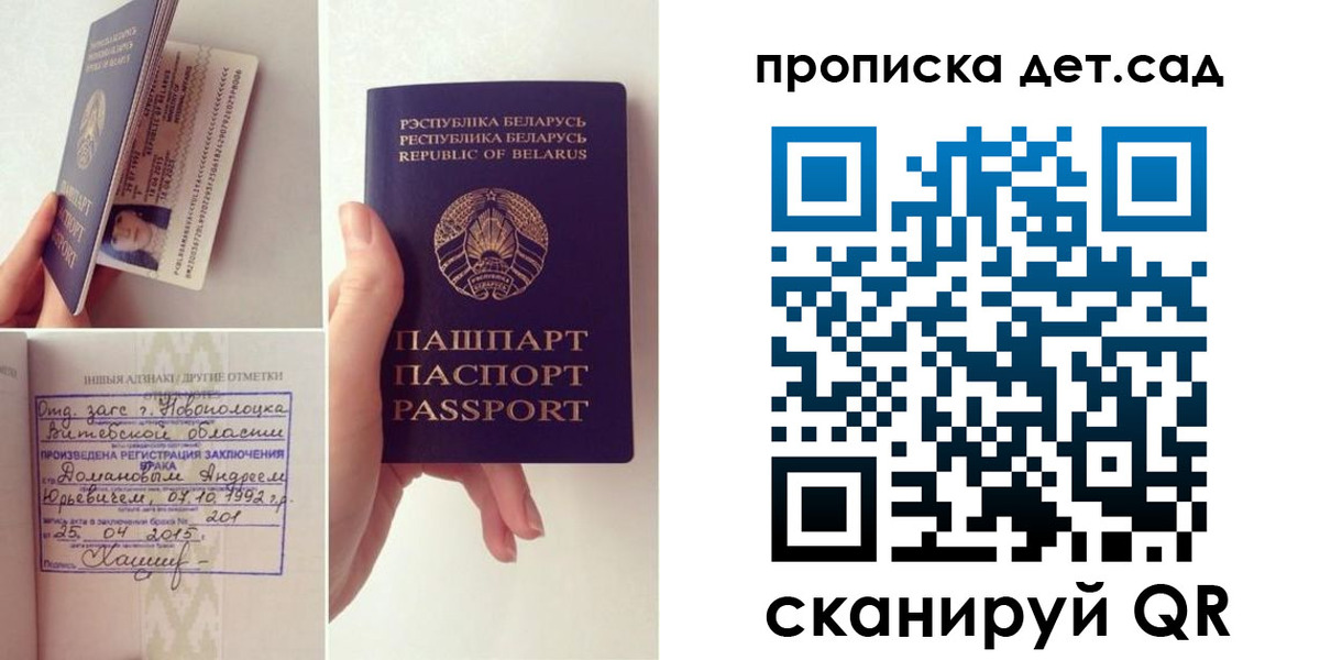 прописка ребенка в Трёхгорном